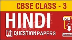 [更新]CBSE第3级印地语问题纸2024-25课时，PDF格式