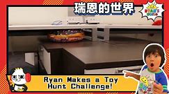 Ryan Makes a Toy Hunt Challenge