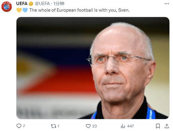 欧足联官方为埃里克森祈福：整个欧洲足球世界都与你同在！